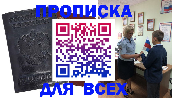 регистрация в Норильске