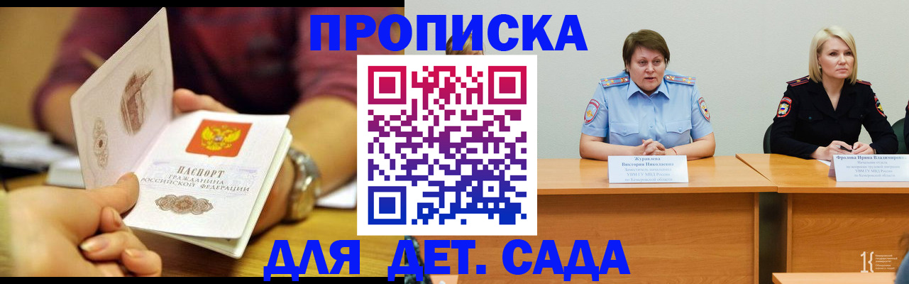 временная регистрация недорого в Норильске