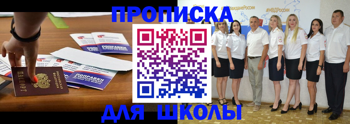 прописка для военкомата в Норильске